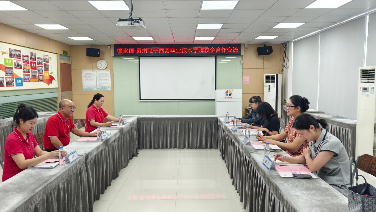 德永信财税集团新闻图片