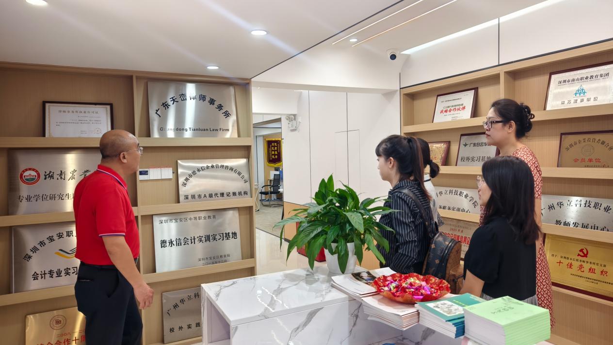 德永信财税集团新闻图片