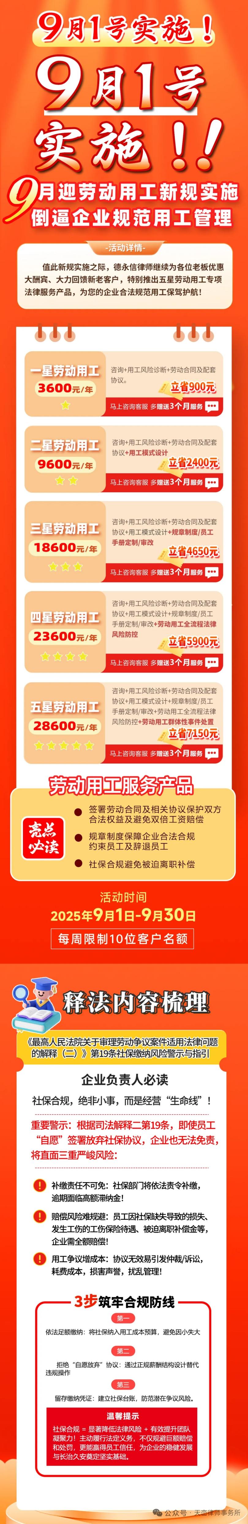 德永信财税集团新闻图片