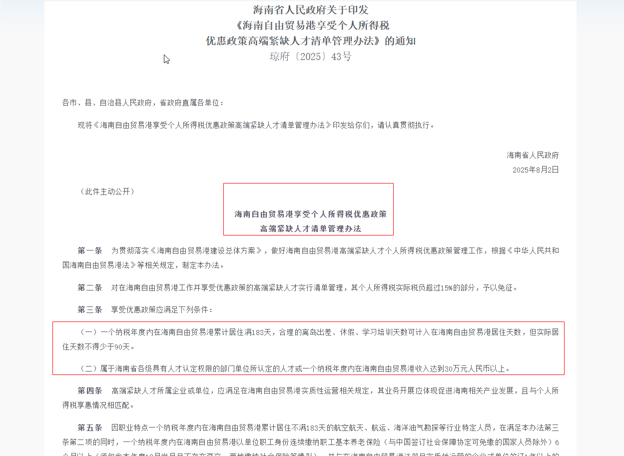 德永信财税集团新闻图片