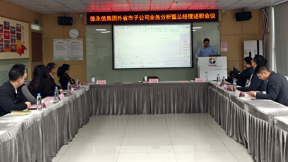 德永信财税集团新闻图片