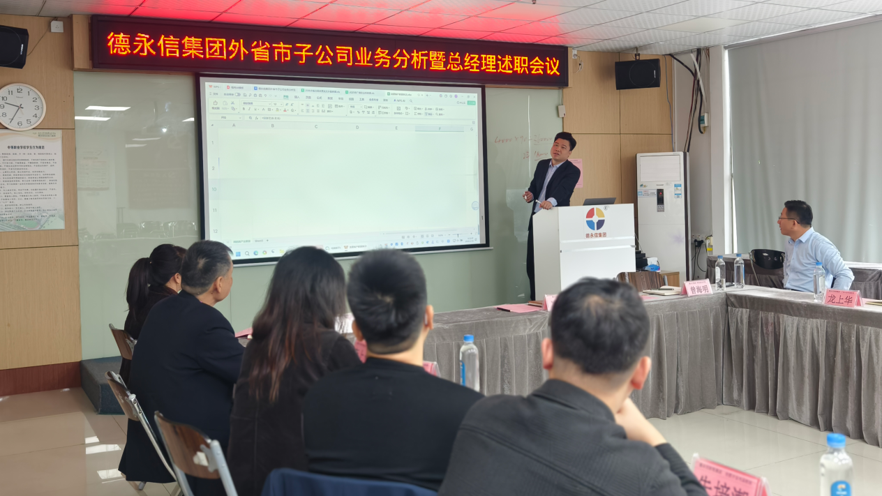 德永信财税集团新闻图片