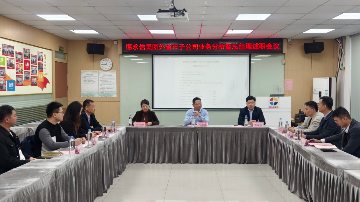 德永信财税集团新闻图片