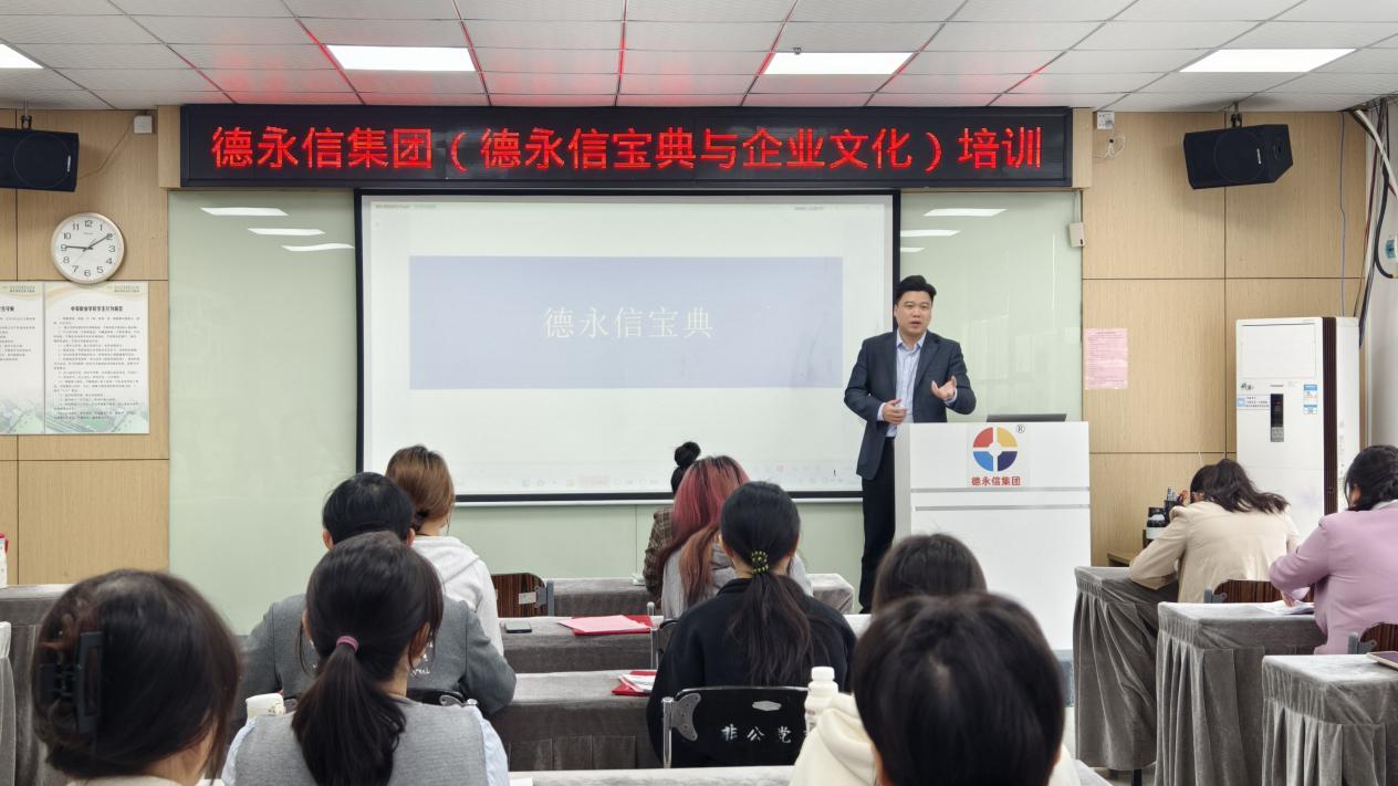 德永信财税集团新闻图片