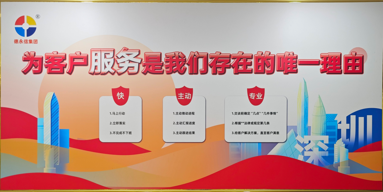德永信财税集团新闻图片