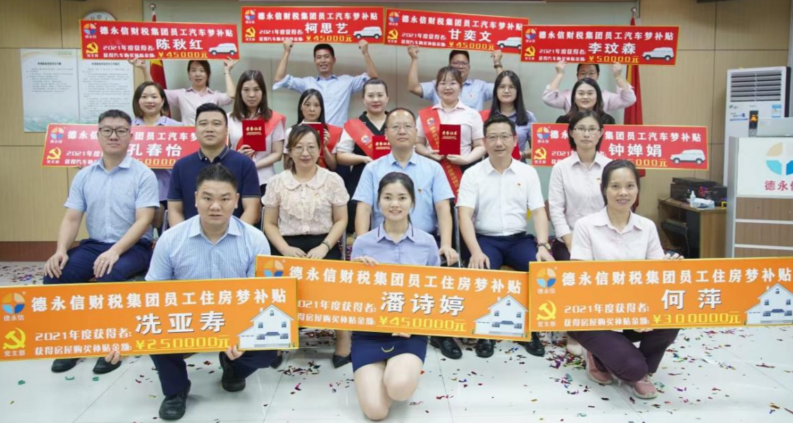 德永信财税集团新闻图片