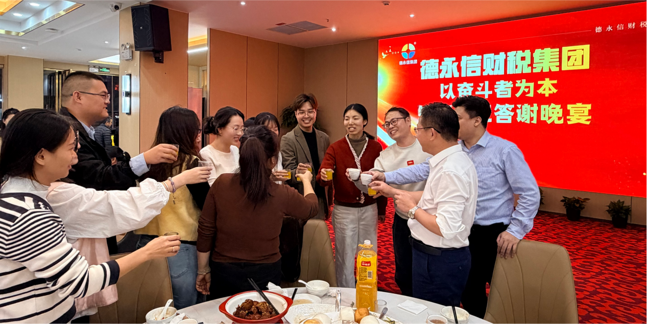 德永信财税集团新闻图片