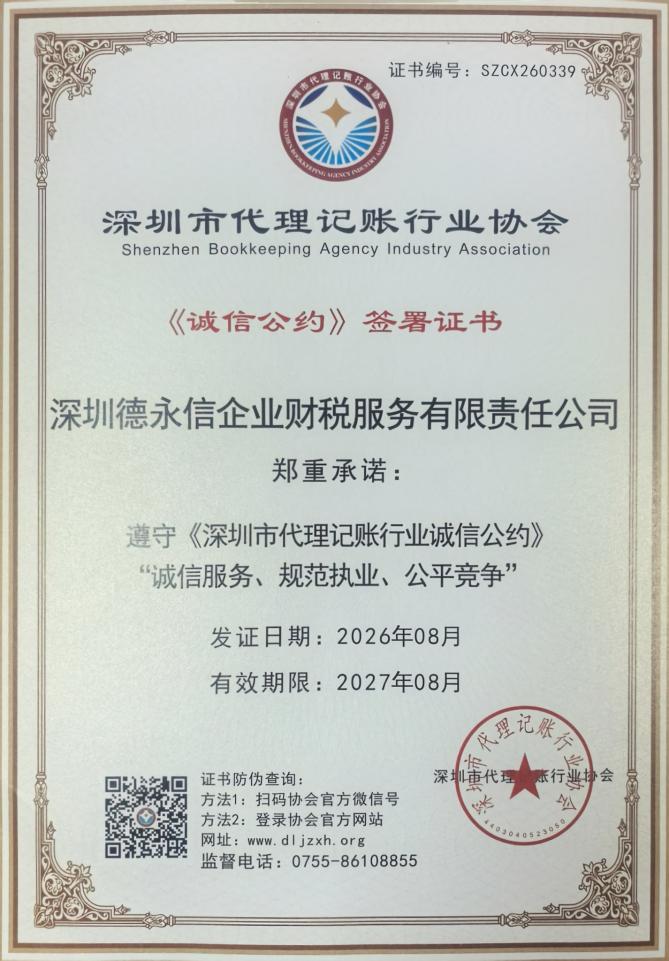 德永信财税集团董事长助理李金海先生出席交流会