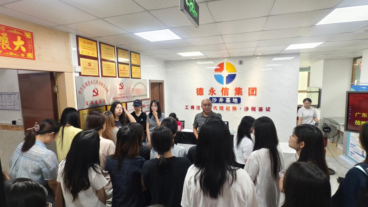 师生一行聆听德永信财税集团介绍