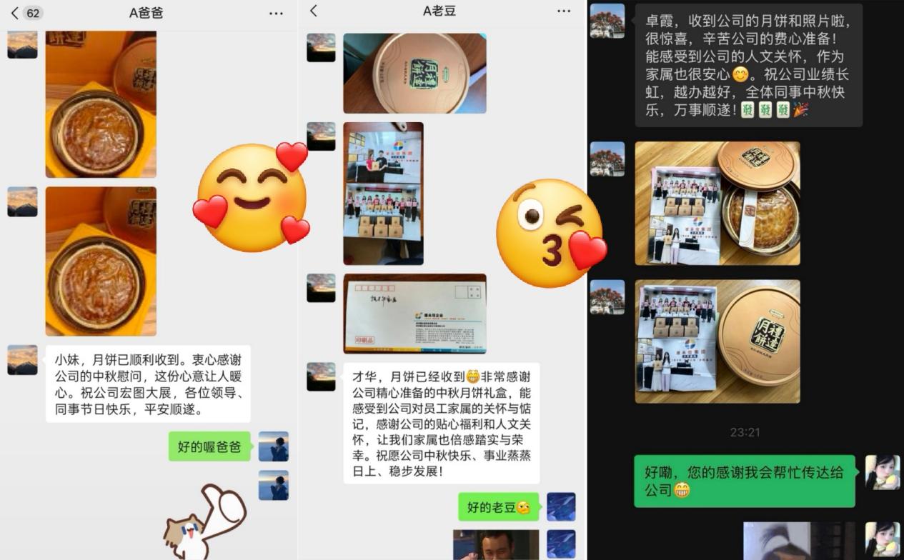 中秋礼盒与家书抵达员工家庭