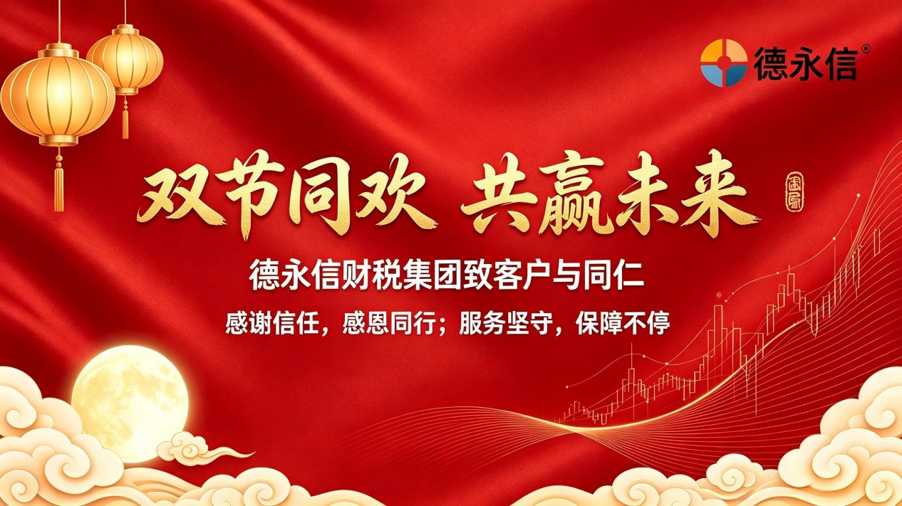 德永信团队服务场景
