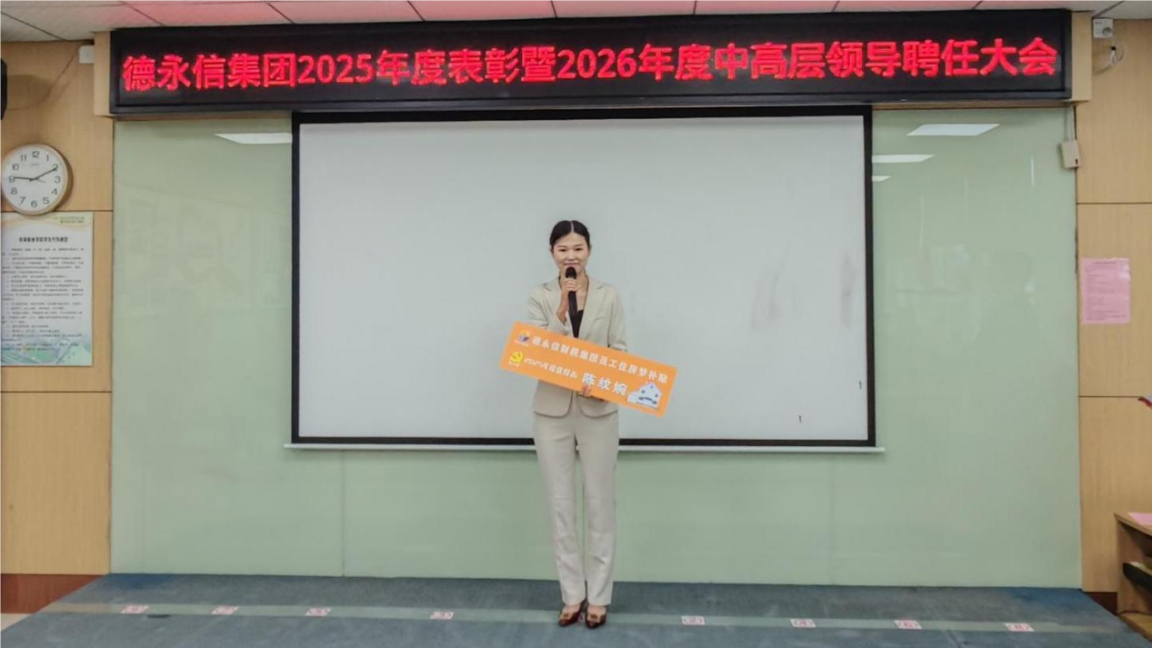 德永信财税集团新闻图片