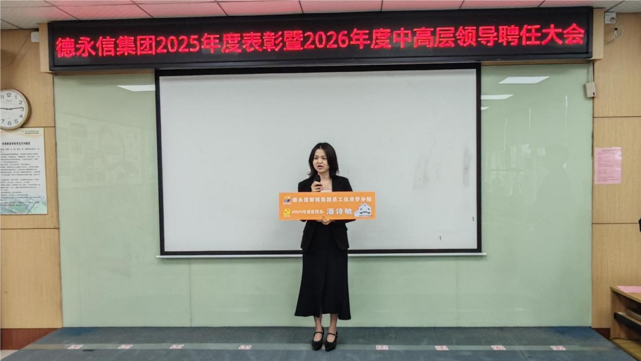 德永信财税集团新闻图片