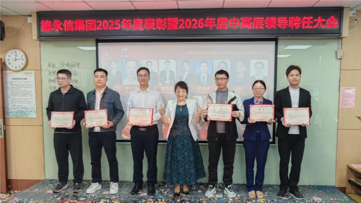 德永信财税集团新闻图片