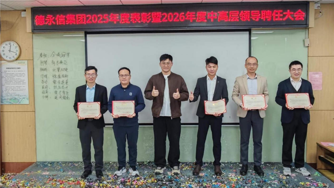 德永信财税集团新闻图片