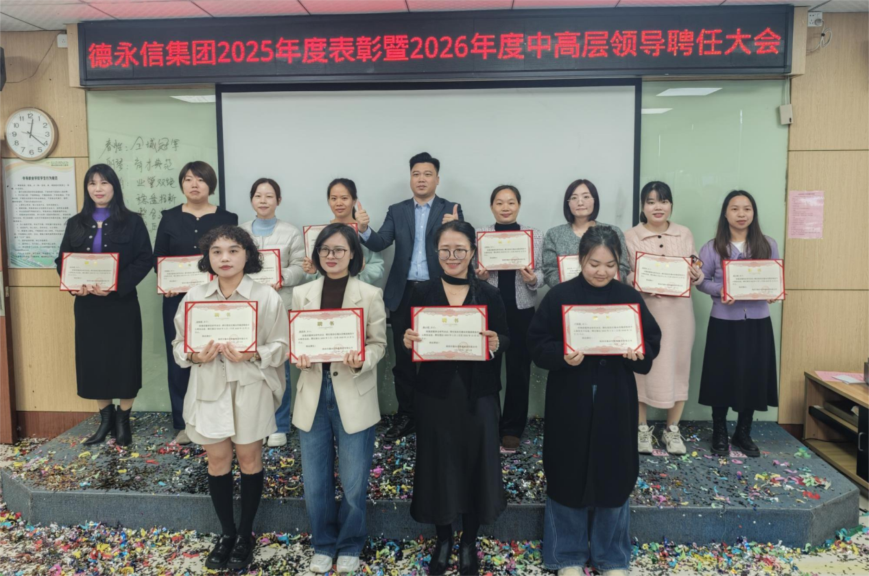 德永信财税集团新闻图片