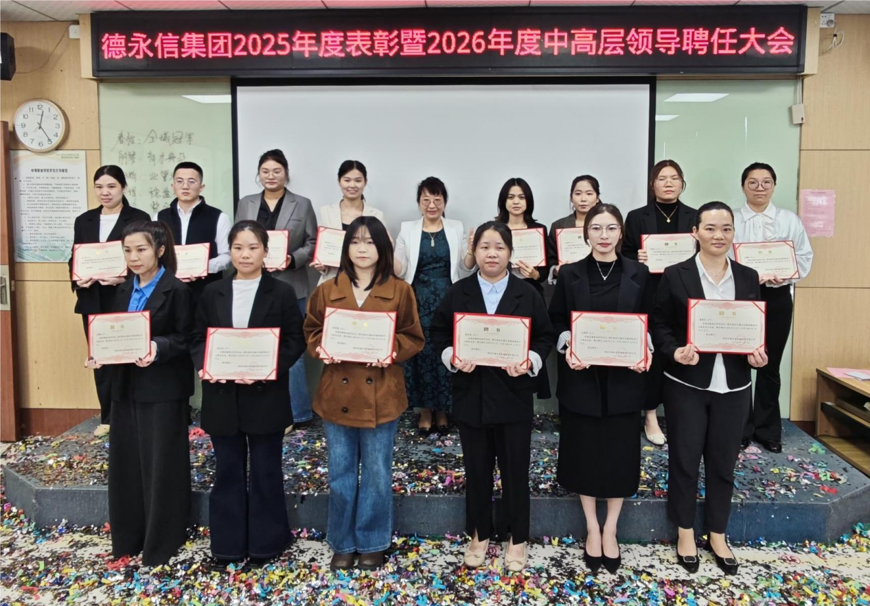 德永信财税集团新闻图片