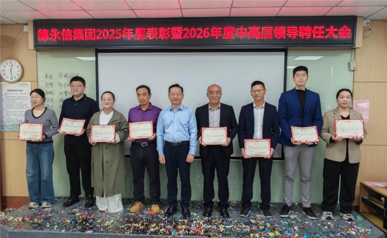德永信财税集团新闻图片