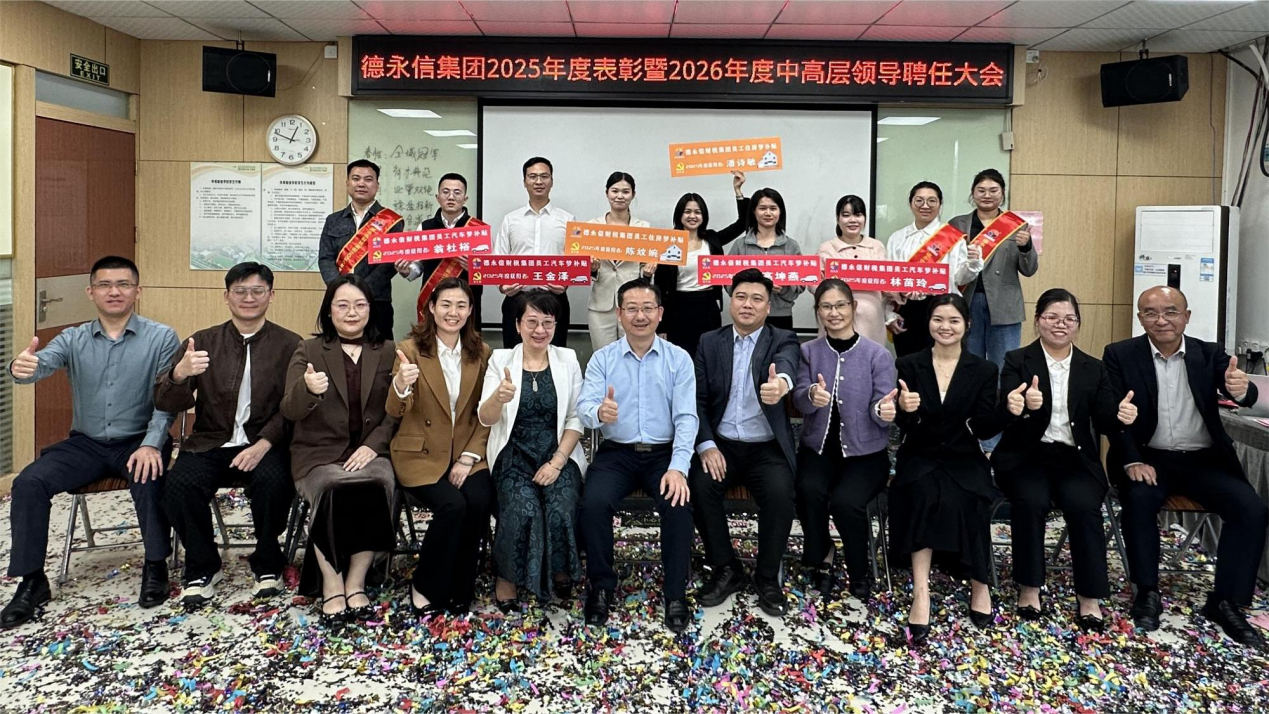 德永信财税集团新闻图片