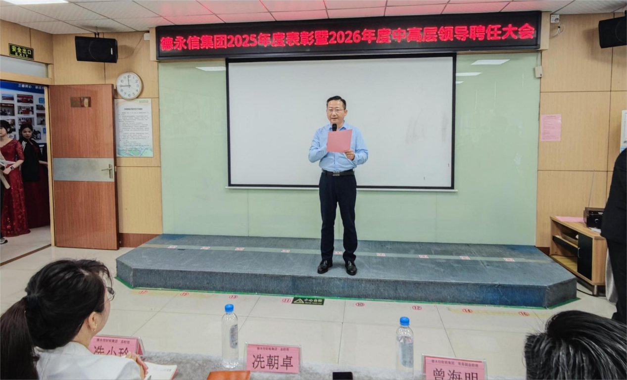 德永信财税集团新闻图片
