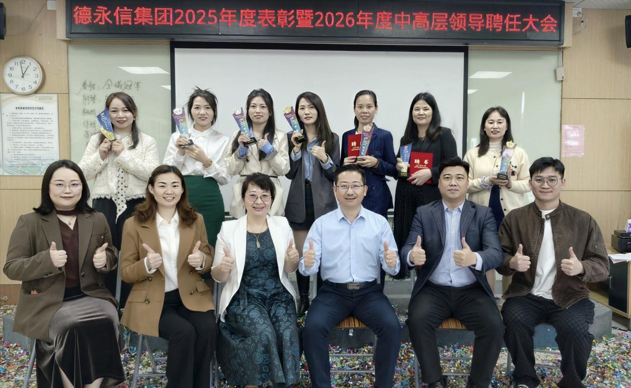 德永信财税集团新闻图片