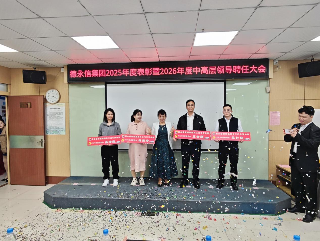 德永信财税集团新闻图片