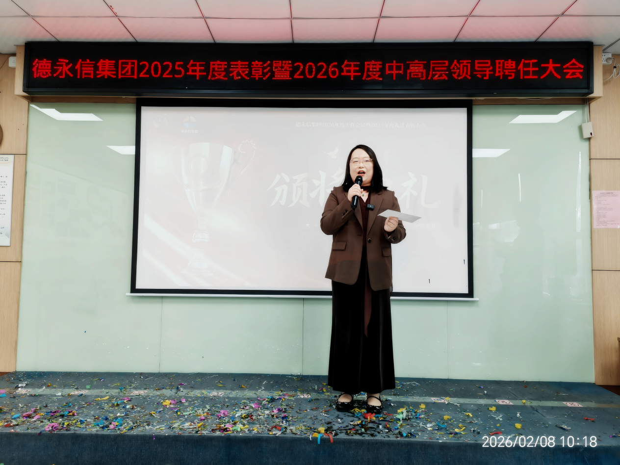 德永信财税集团新闻图片