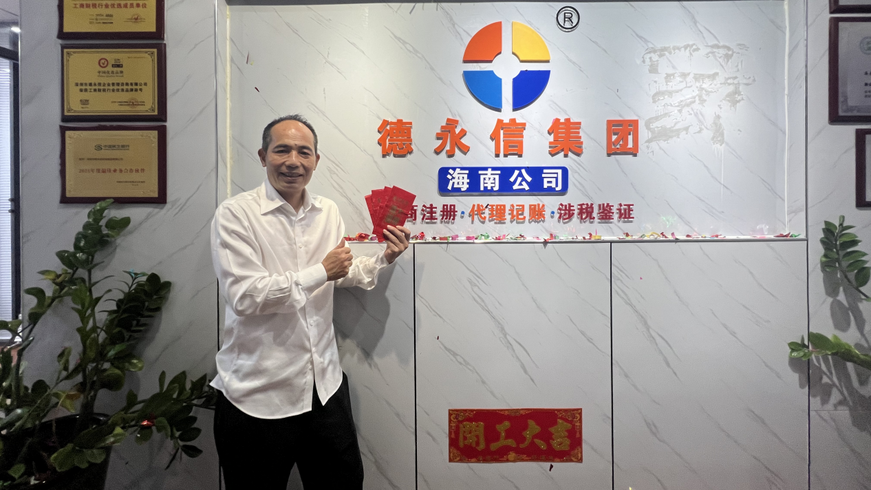 德永信财税集团新闻图片
