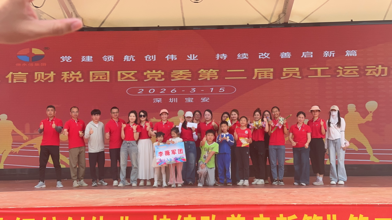 德永信财税集团新闻图片