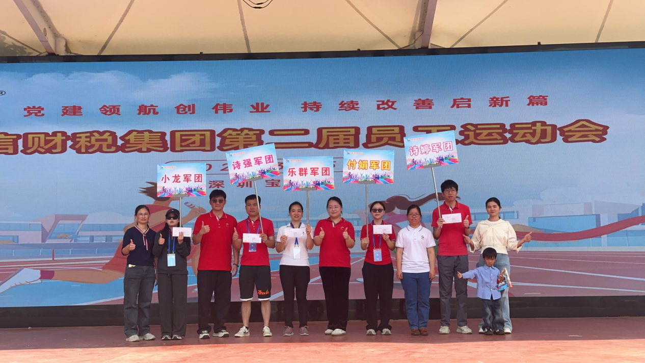 德永信财税集团新闻图片