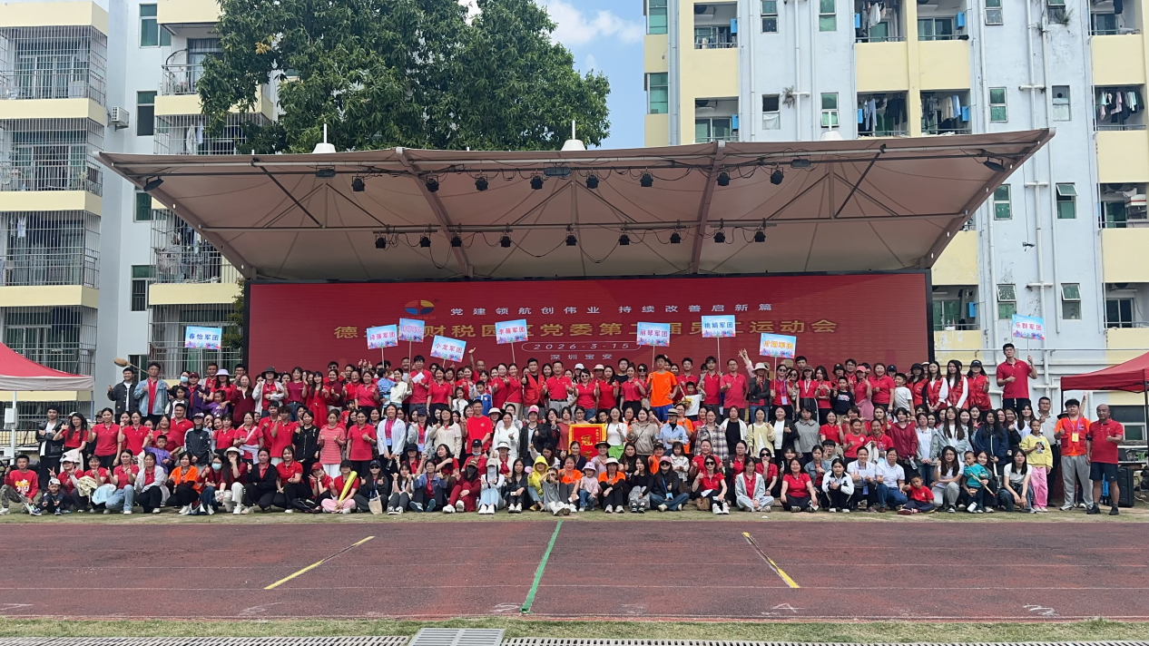 德永信财税集团新闻图片
