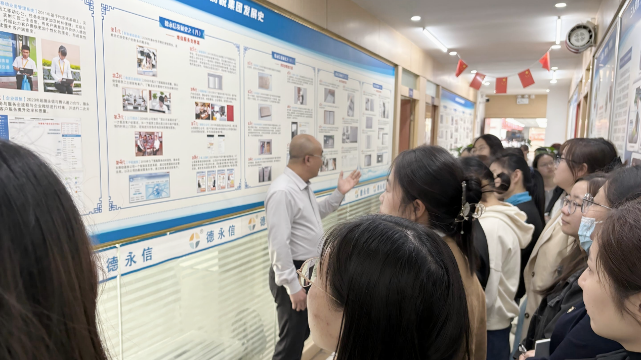 德永信财税集团新闻图片
