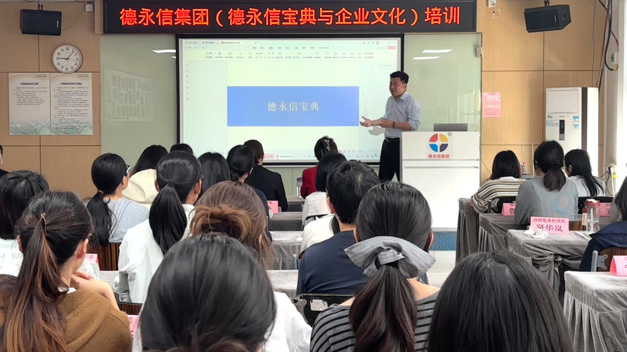 德永信财税集团新闻图片