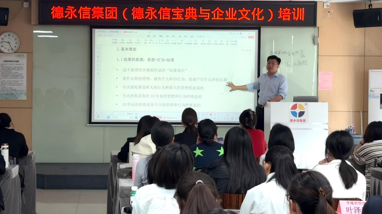 德永信财税集团新闻图片
