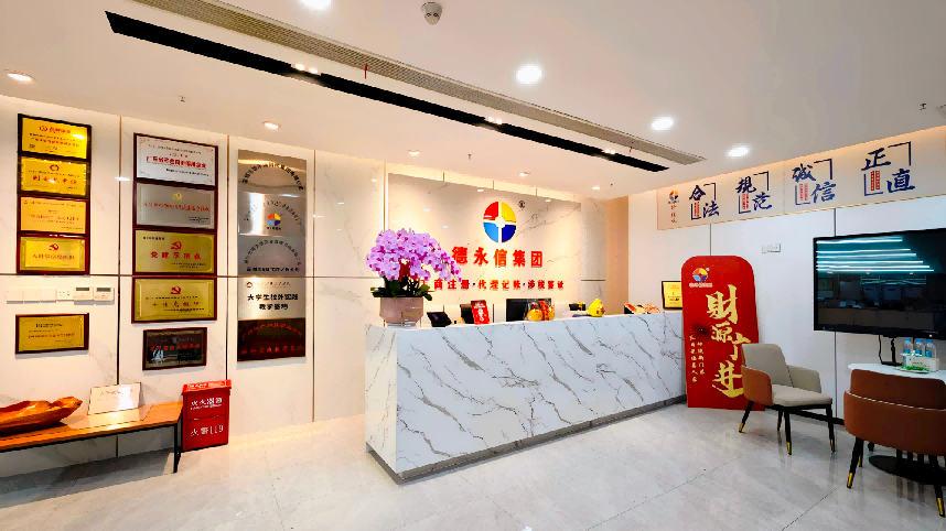德永信财税集团新闻图片