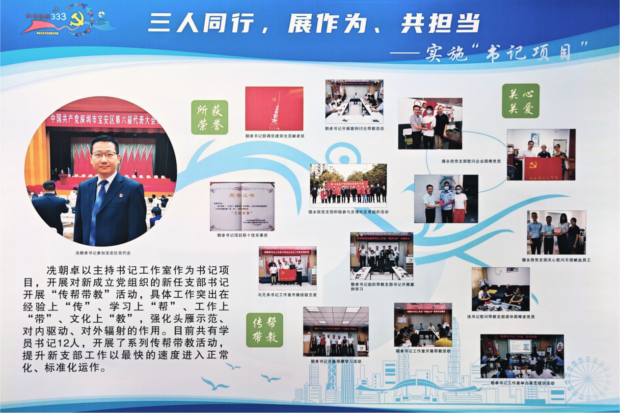 德永信财税集团新闻图片