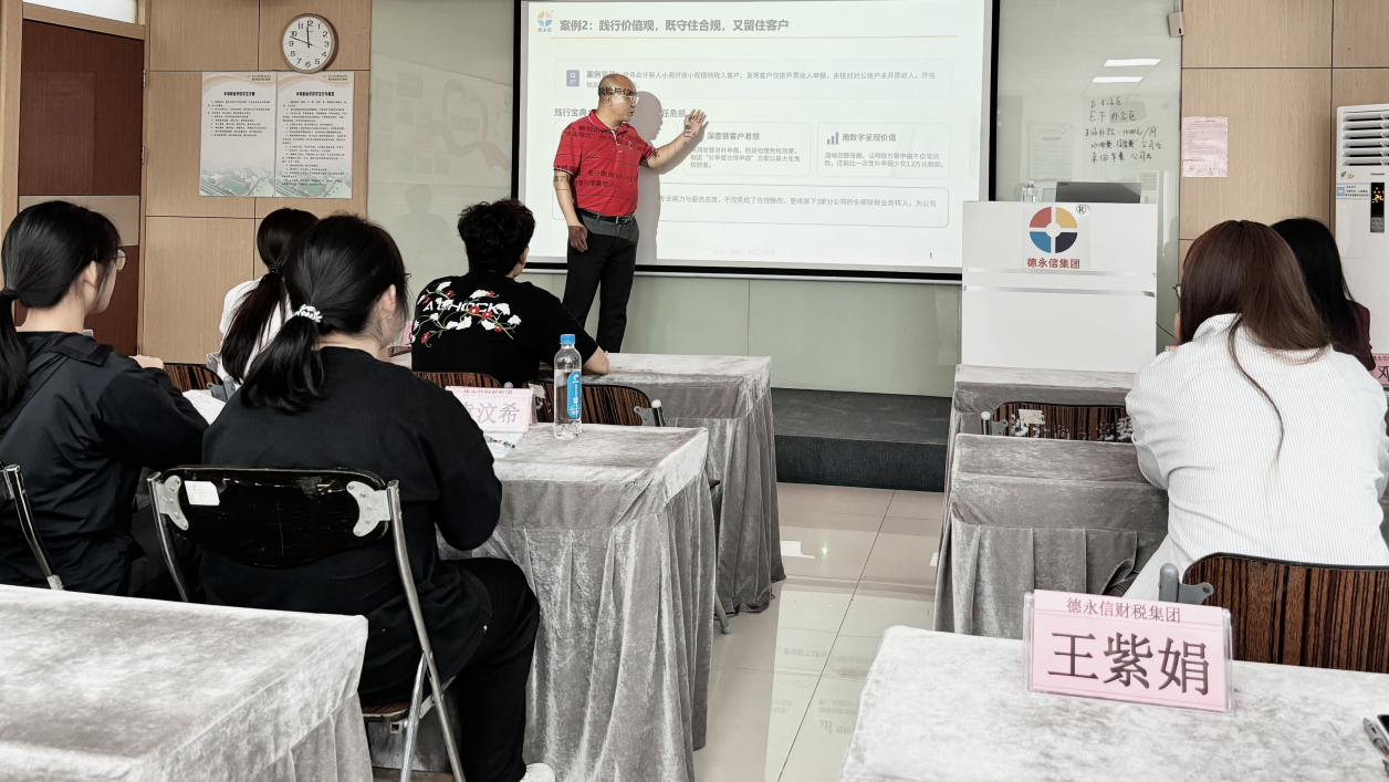 德永信财税集团新闻图片