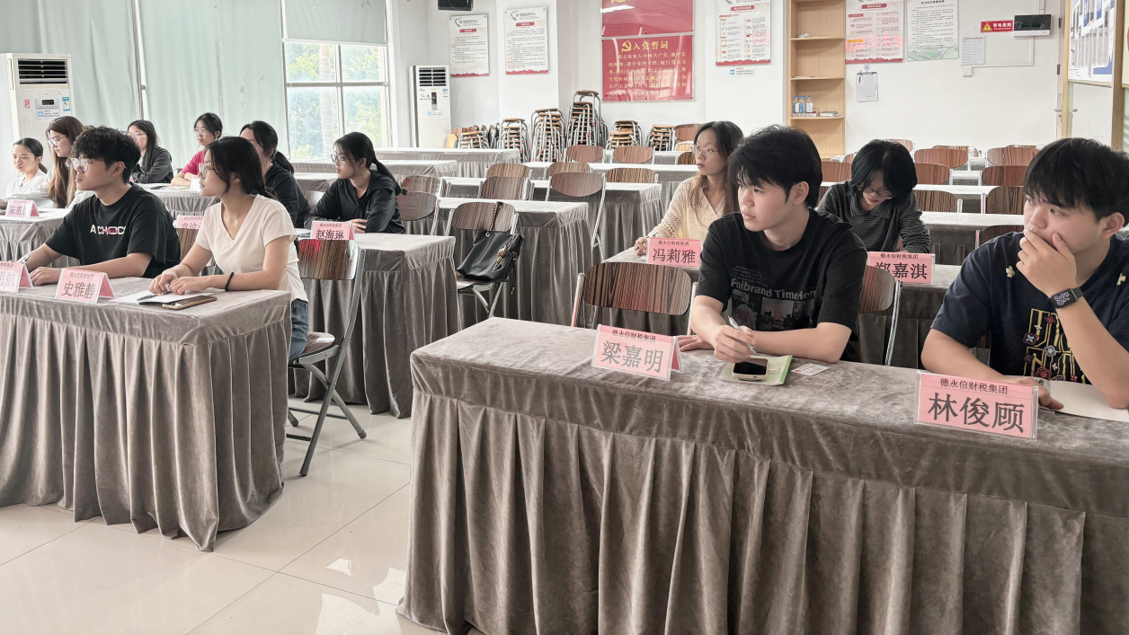 德永信财税集团新闻图片