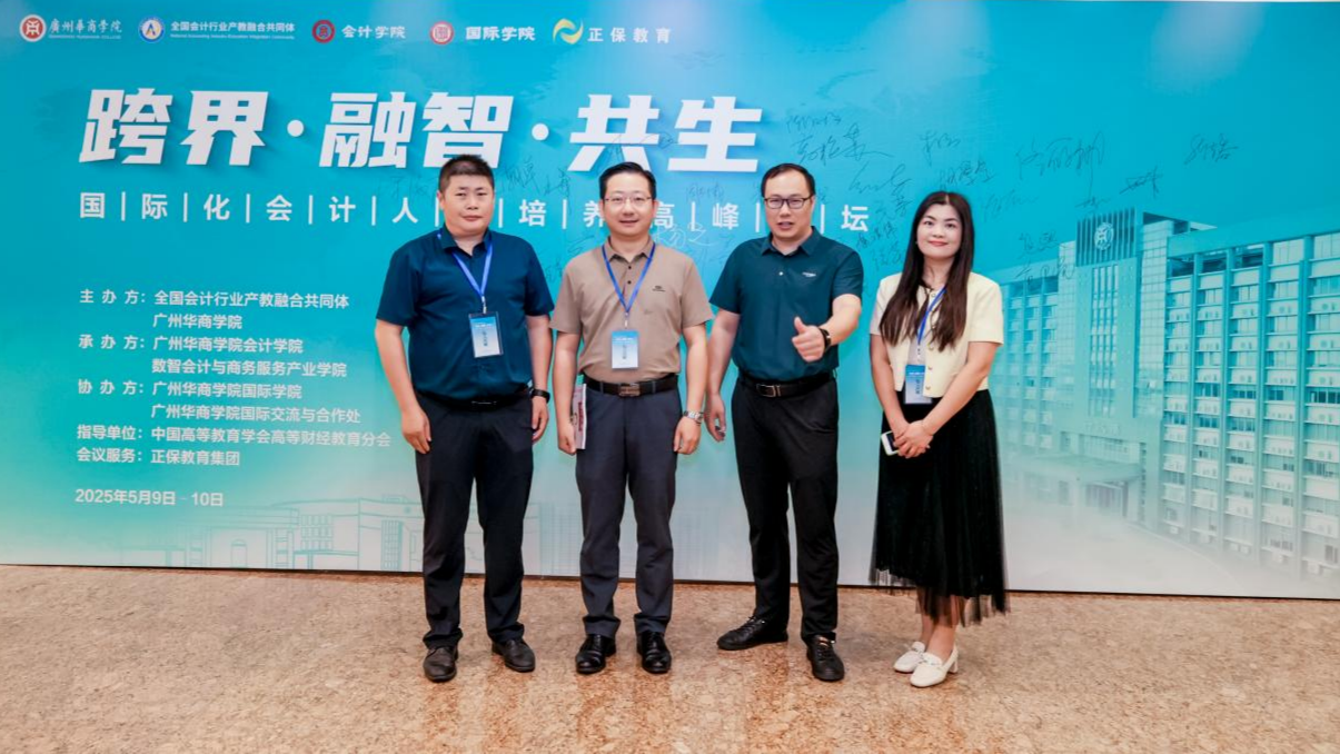 德永信财税集团新闻图片