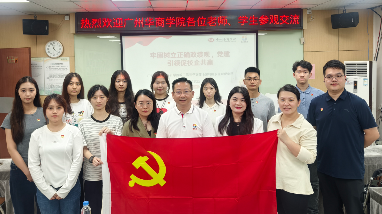 德永信财税集团新闻图片