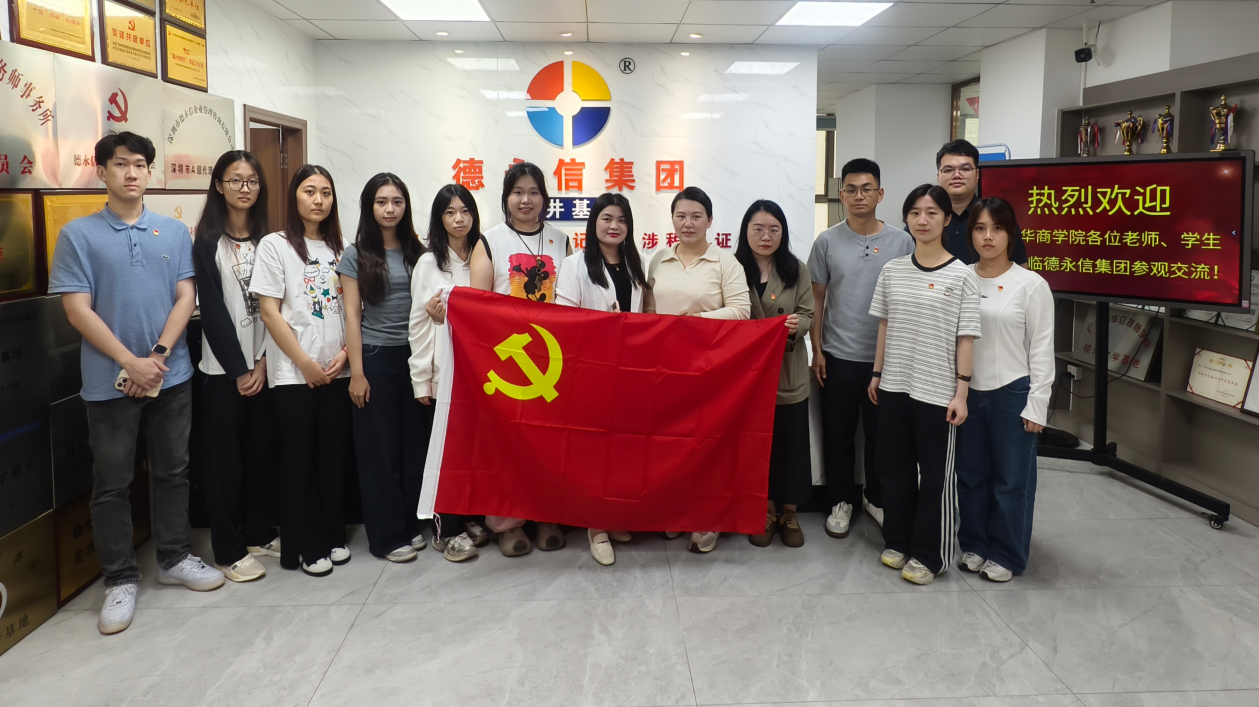 德永信财税集团新闻图片