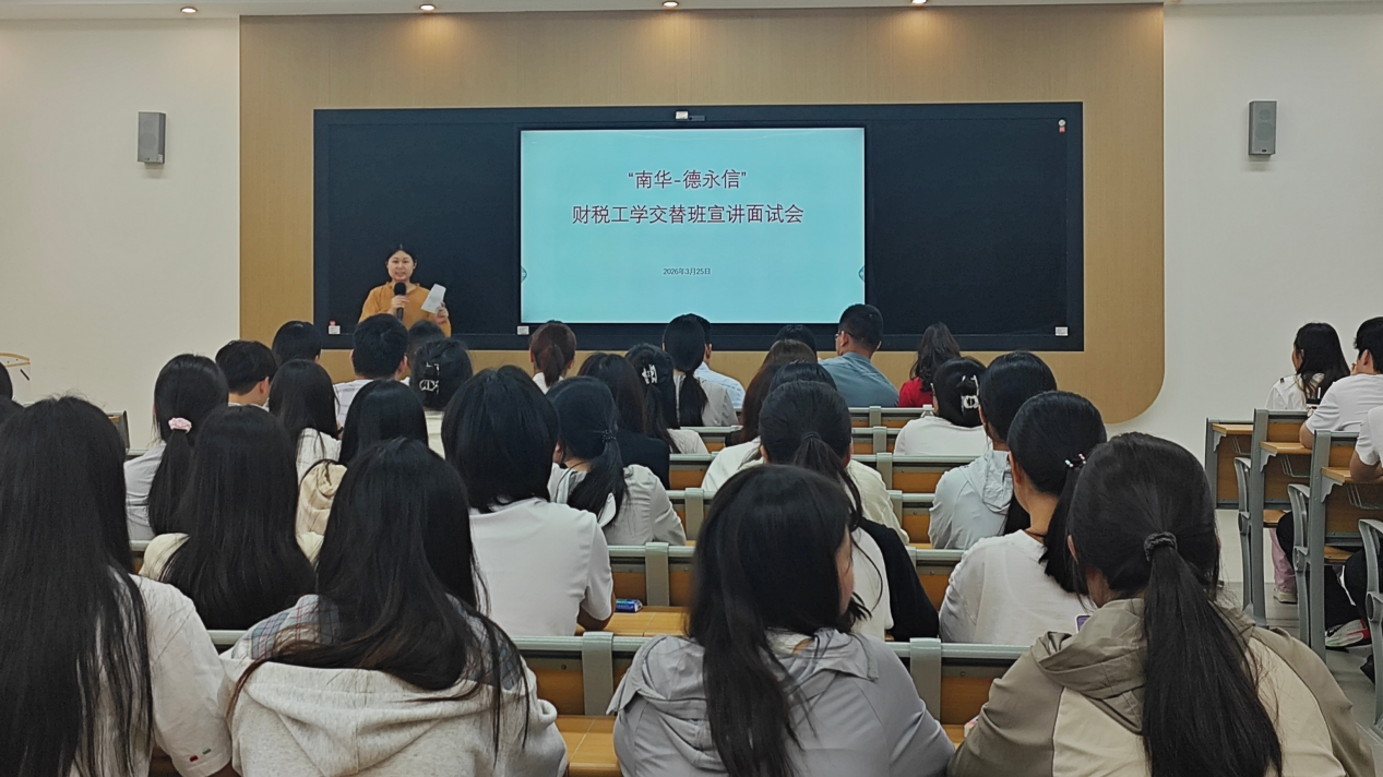 德永信财税集团新闻图片
