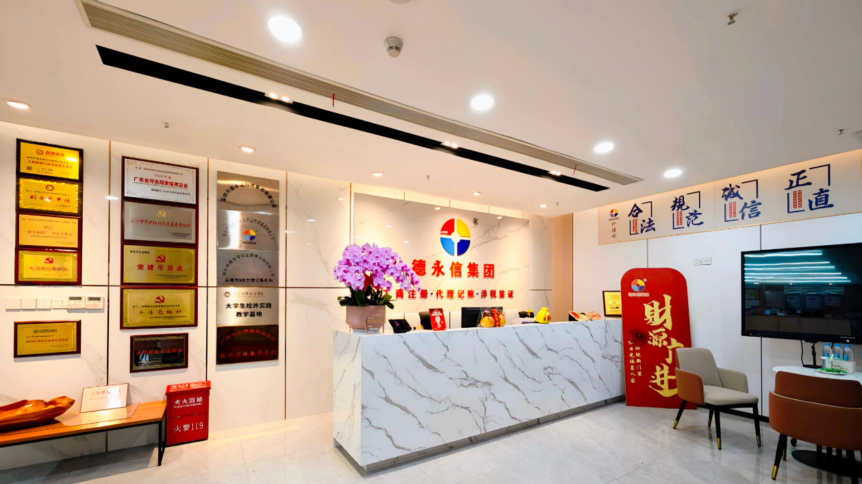 德永信财税集团新闻图片