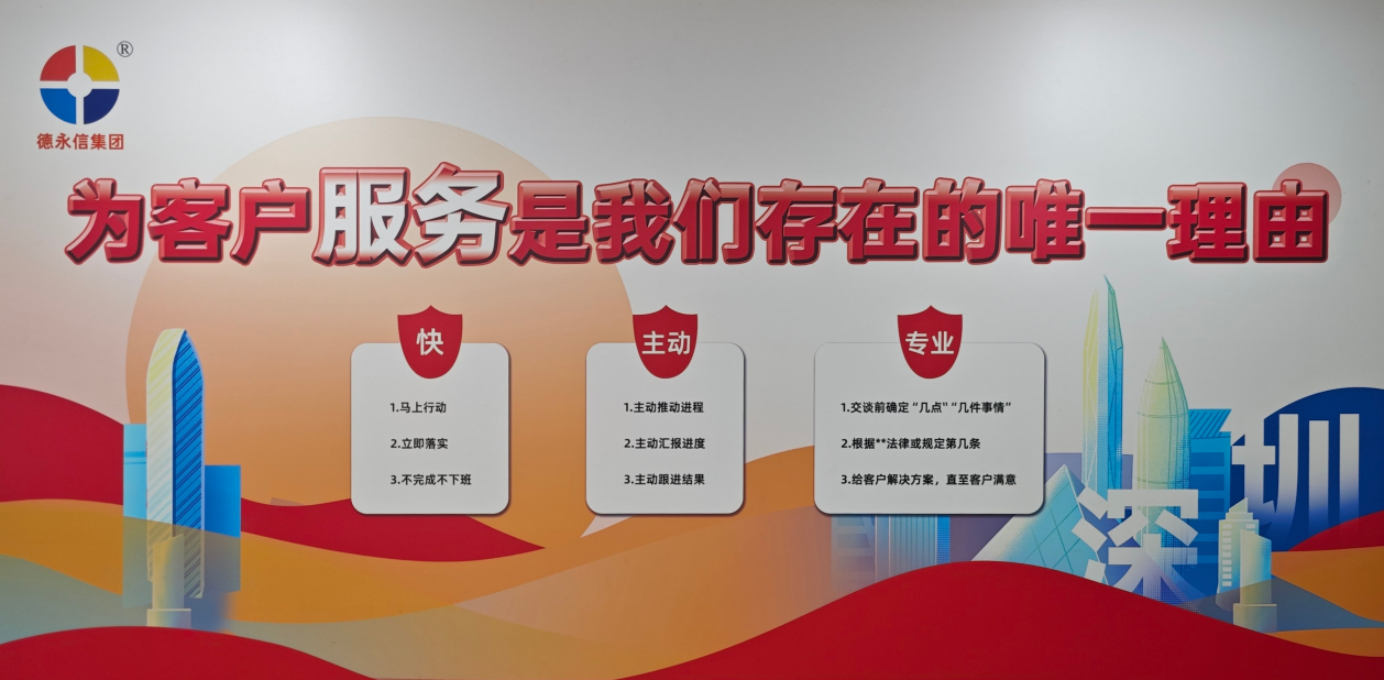 德永信财税集团新闻图片