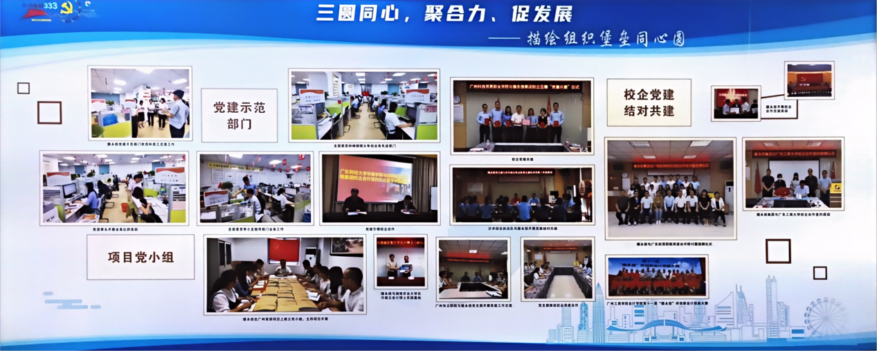 德永信财税集团新闻图片