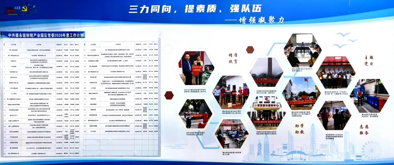 德永信财税集团新闻图片