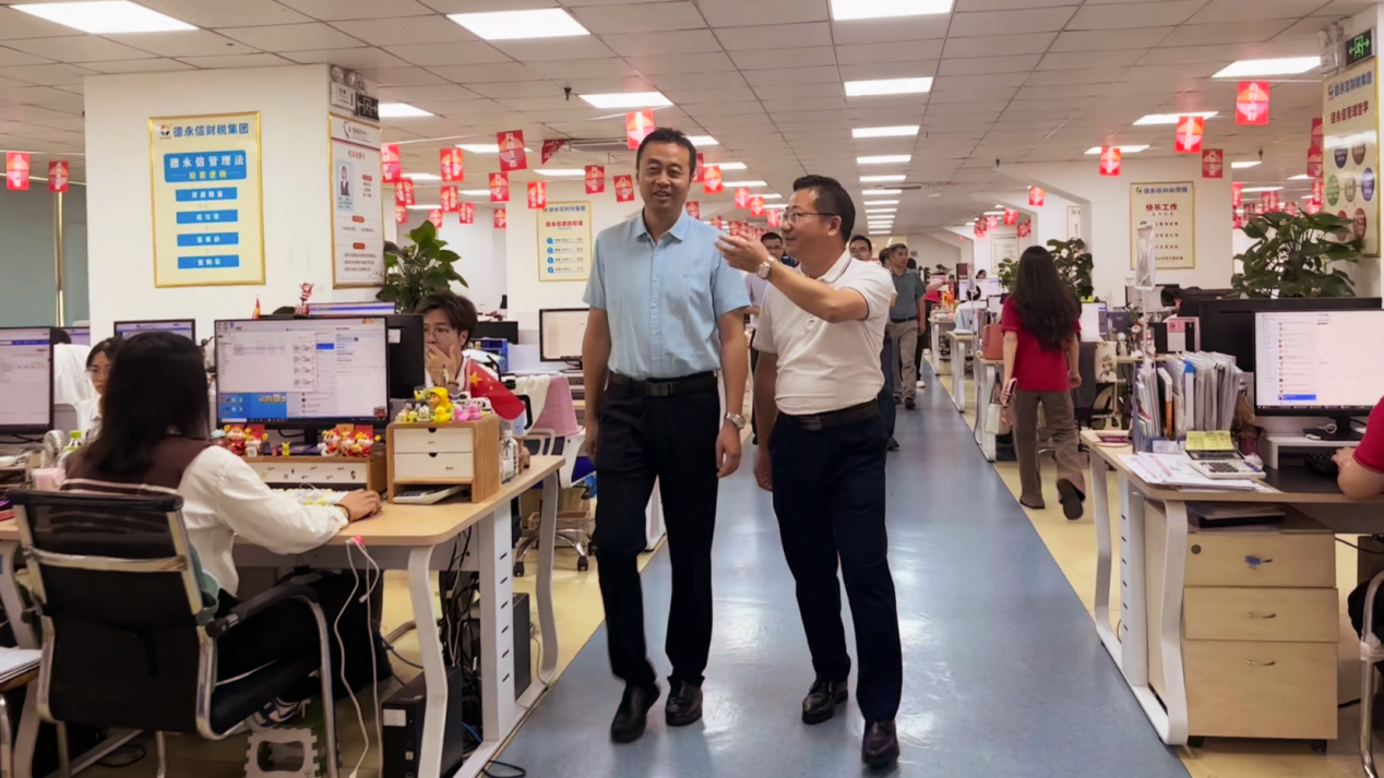 德永信财税集团新闻图片