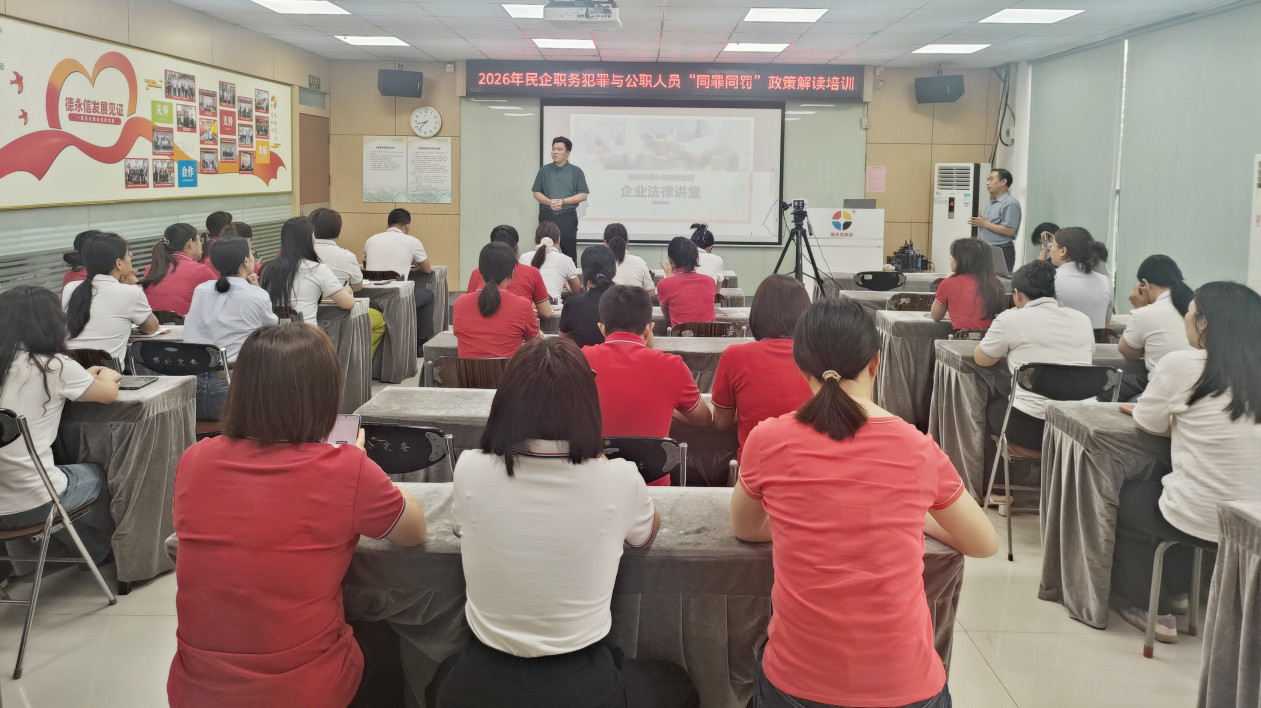 德永信财税集团新闻图片