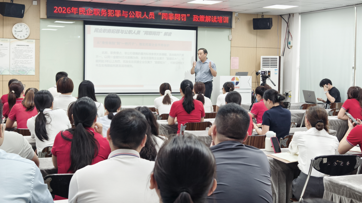 德永信财税集团新闻图片