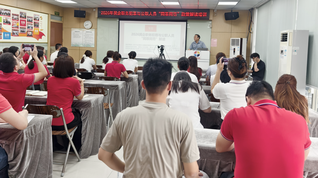 德永信财税集团新闻图片